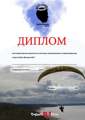 Грамота финал1 .jpg