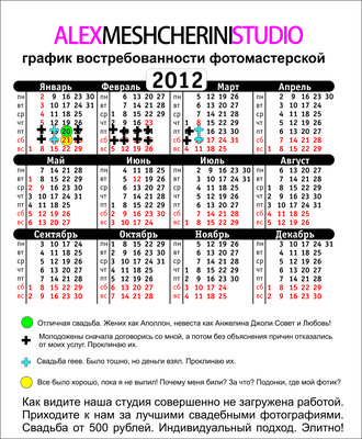 Календарь.jpg
