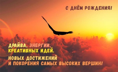 1551201571_kartinki_s_dnem_rozhdeniya_muzhchine_08.jpg