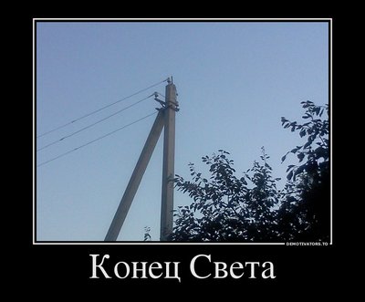 konets-sveta.jpg