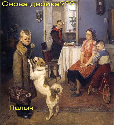 Двойка2.jpg
