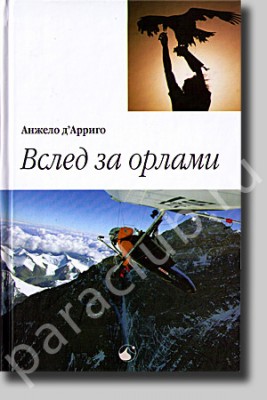 zaorlami.jpg