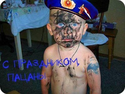 C днем защитника отечества.jpg